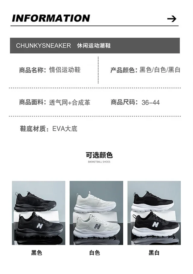 New Unisex Marathon Racing Sneakers Detail