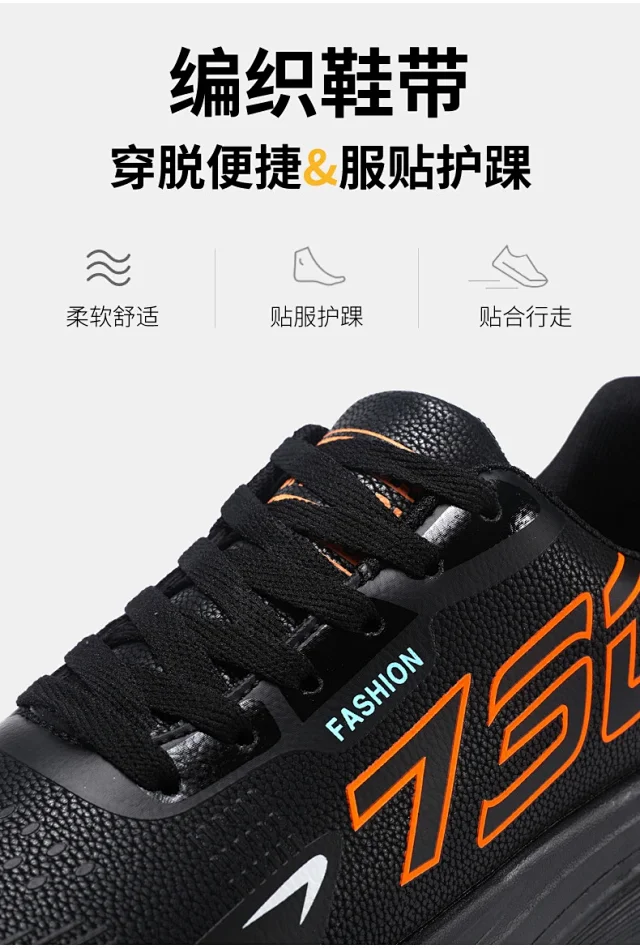 New Men's Plus Size Comfort Running Shoes Detail