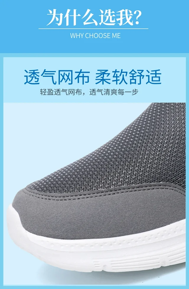 Men's Slip-On Mesh Casual Walking Shoes Detail