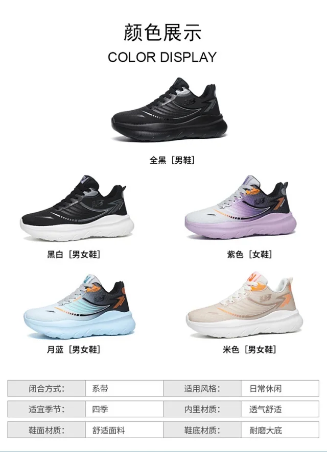 New '24 Unisex Couple Lightweight Running Shoes Detail