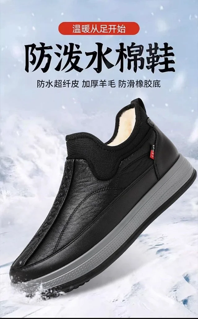 Men's Old Beijing Fleece-Lined Cotton Shoes Detail