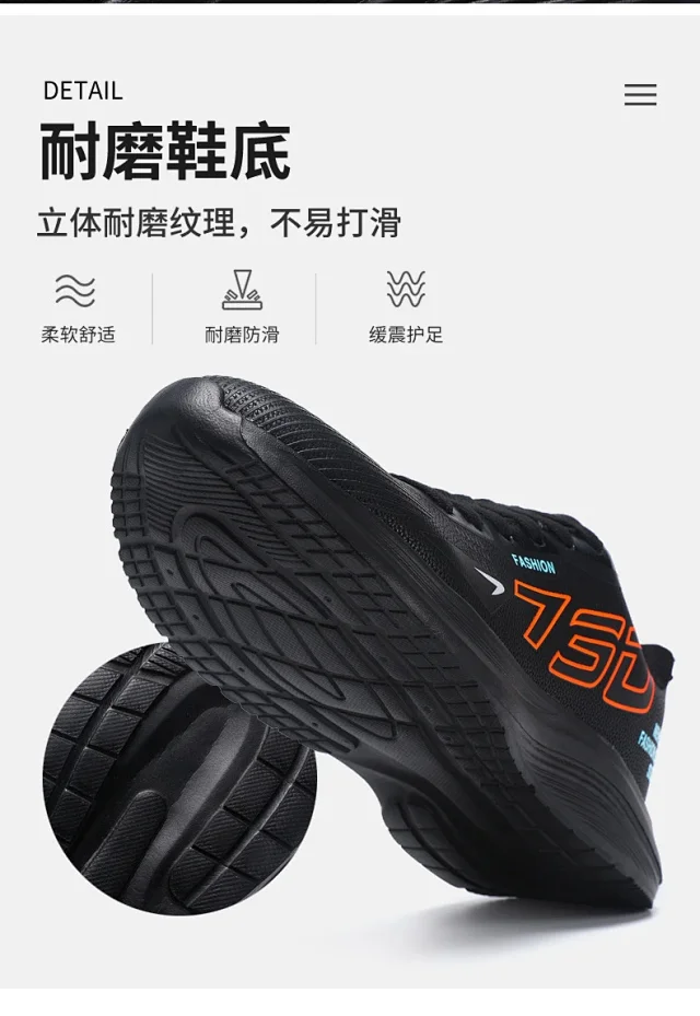 New Men's Plus Size Comfort Running Shoes Detail