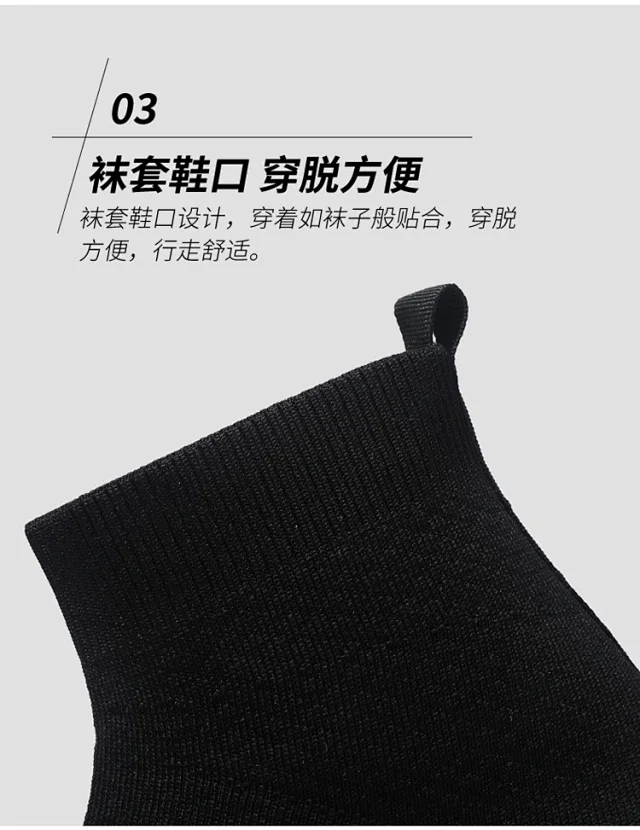 Men's '23 Running Sock Shoes Stylish Detail