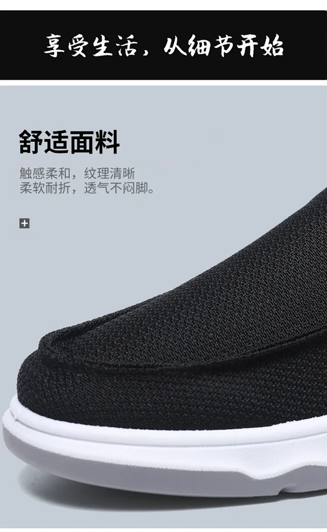 Men's Old Beijing Mesh Cloth Shoes Detail
