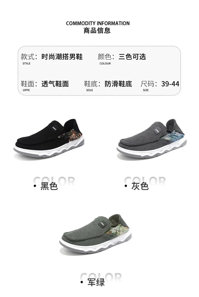 Beijing Slip-On Dad Shoes Men Detail