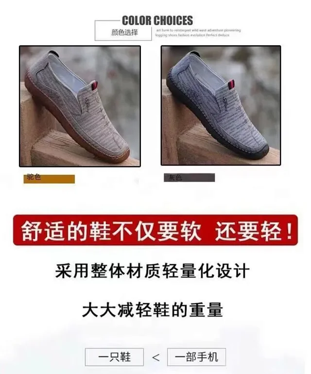 Men's Summer Linen Breathable Slip-Ons Detail
