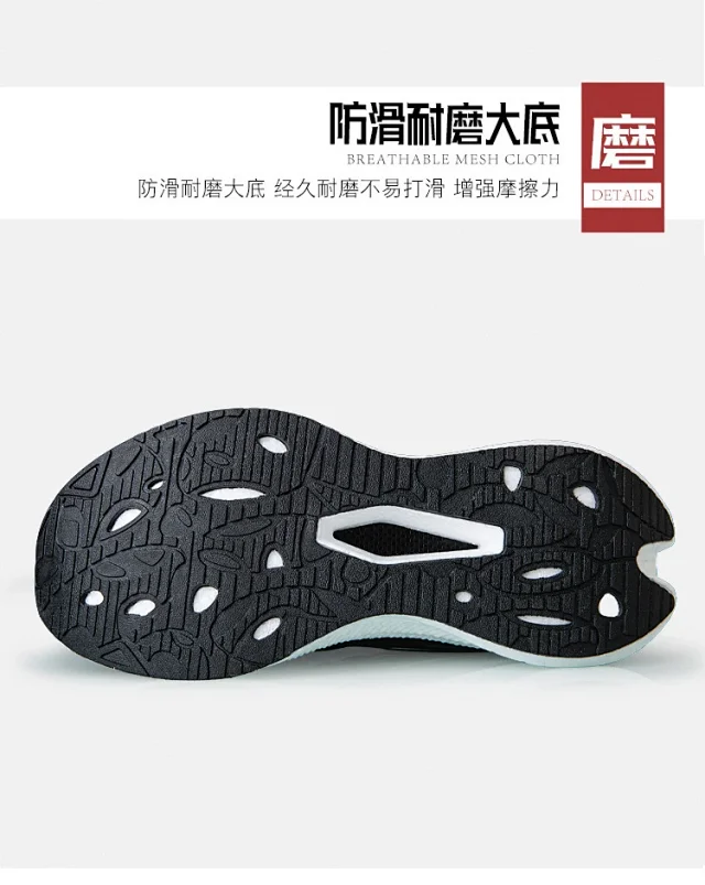 Stain-Resistant Unisex Student Light Running Mesh Sneakers Detail
