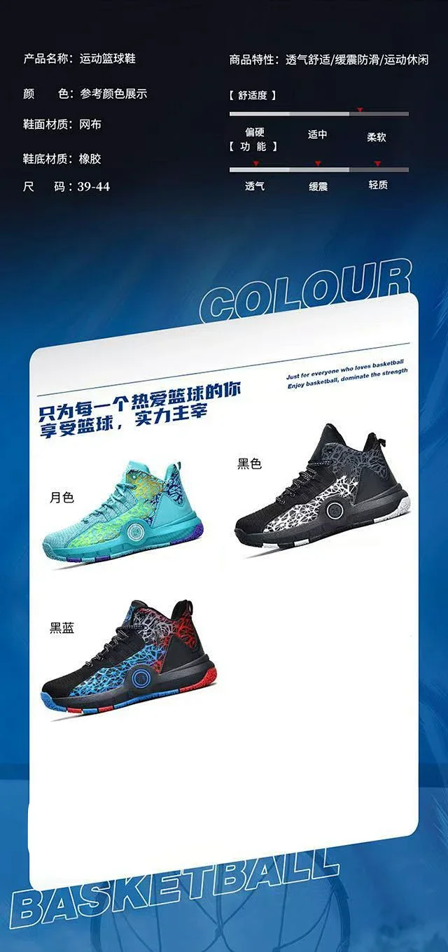 Men's Large Youth Basketball Shoes FW24 Detail