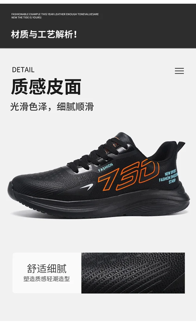 New Men's Plus Size Comfort Running Shoes Detail