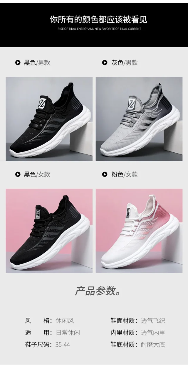 Unisex Breathable Mesh Summer Casual Running Shoes Detail