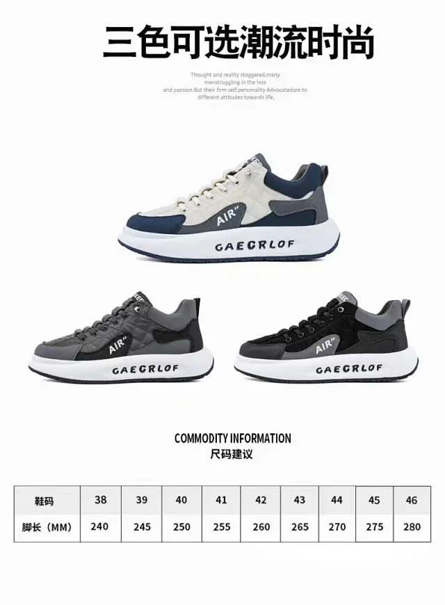 Men's Warm Chunky Colorblock Sneakers Detail