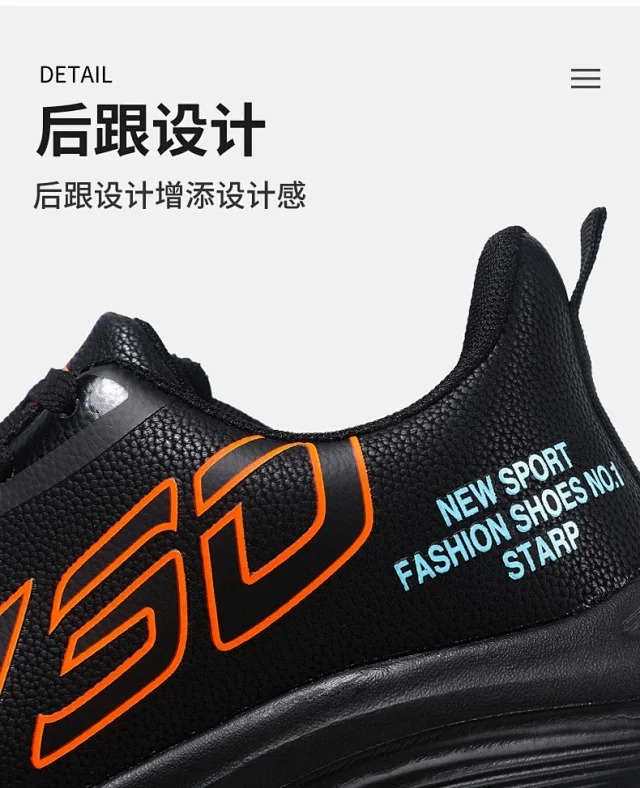 New Men's Plus Size Comfort Running Shoes Detail