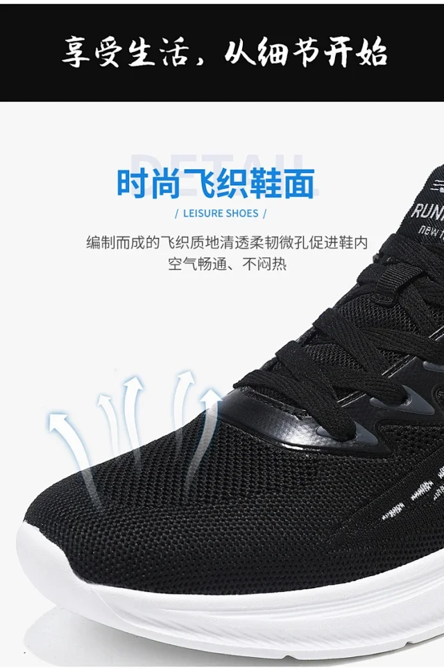 Men's Flyknit Breathable Casual Sneakers Detail