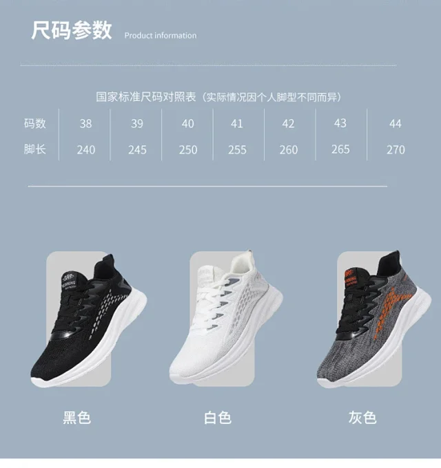 Men's Flyknit Breathable Casual Sneakers Detail