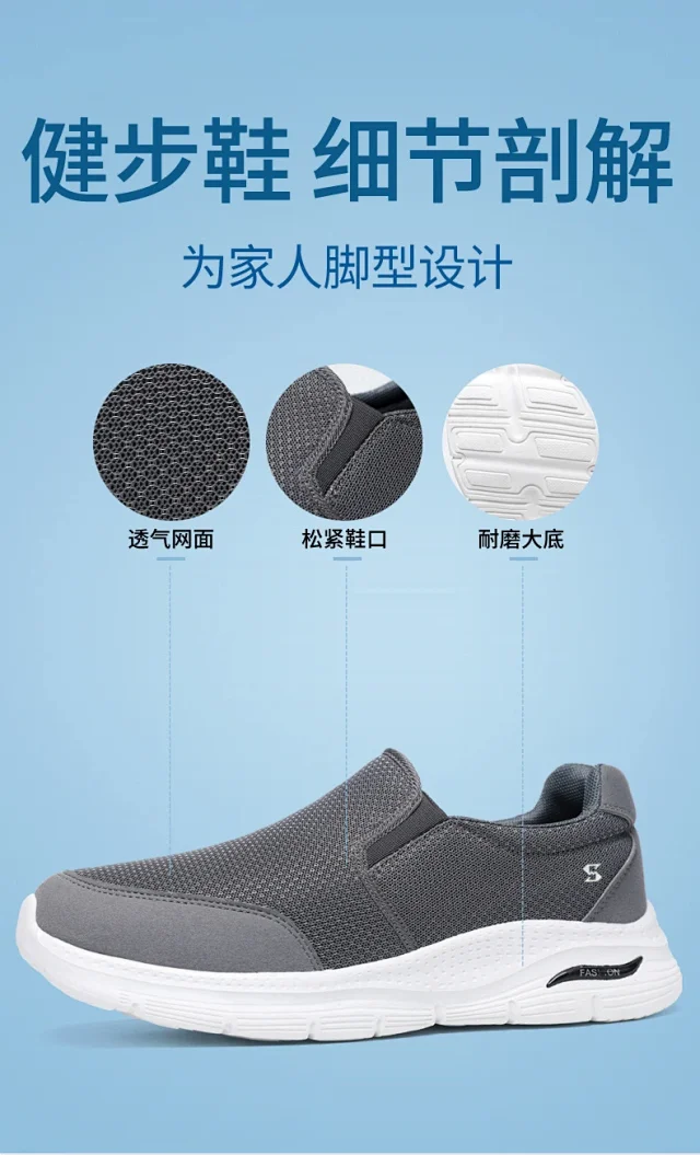 Men's Slip-On Mesh Casual Walking Shoes Detail