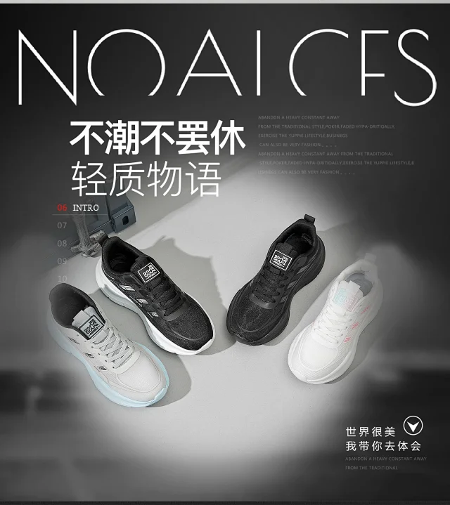 25 Fall Couples Lightweight Running Sneakers Detail