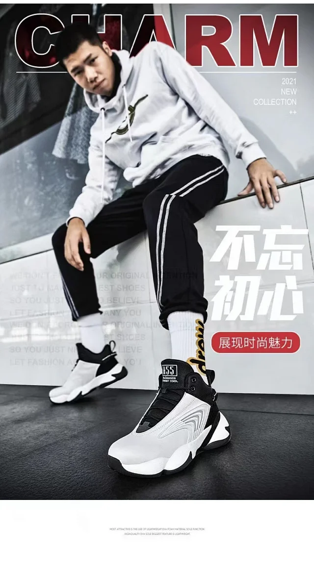 New Spring Men's Casual Basketball Sneakers Detail