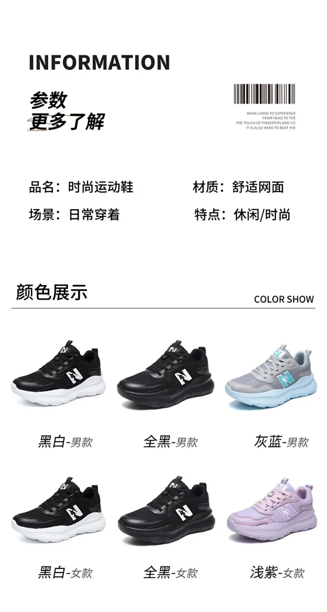Unisex Couple Lightweight Platform Running Sneakers Detail