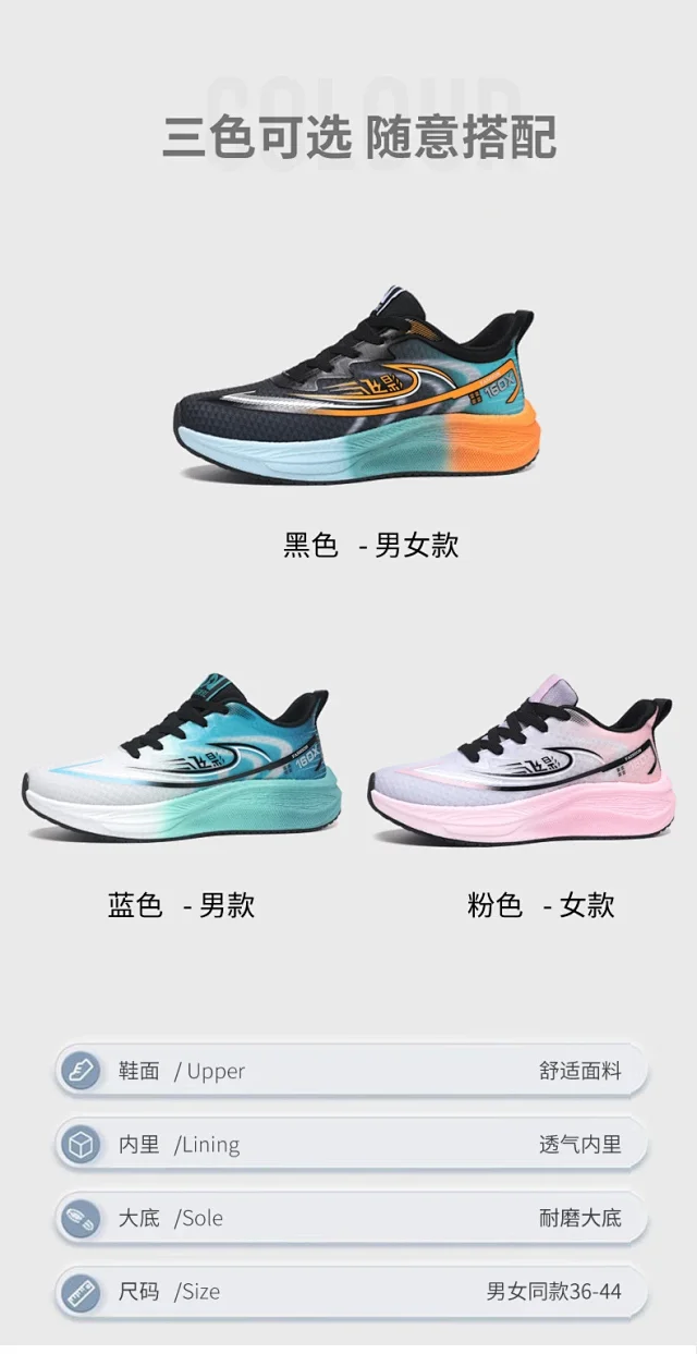 2025 Unisex Carbon High-Top Running Shoes Detail