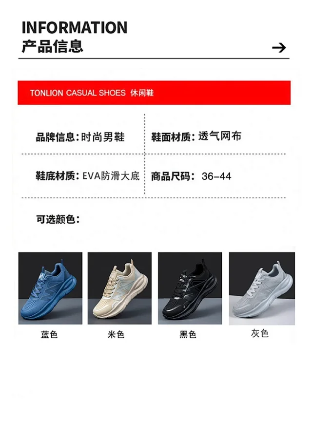 Stylish Unisex Ultra-Light Trail Running Shoes Detail