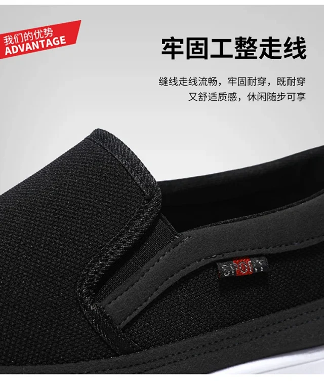 Men's Slip-On Beijing Dad Casual Shoes Detail