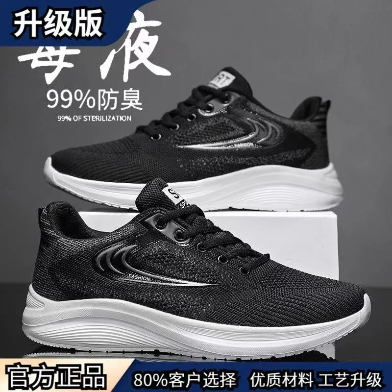Men's Mesh Walking Sneakers with Lift