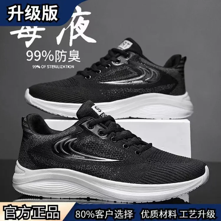 Men's Mesh Walking Sneakers with Lift