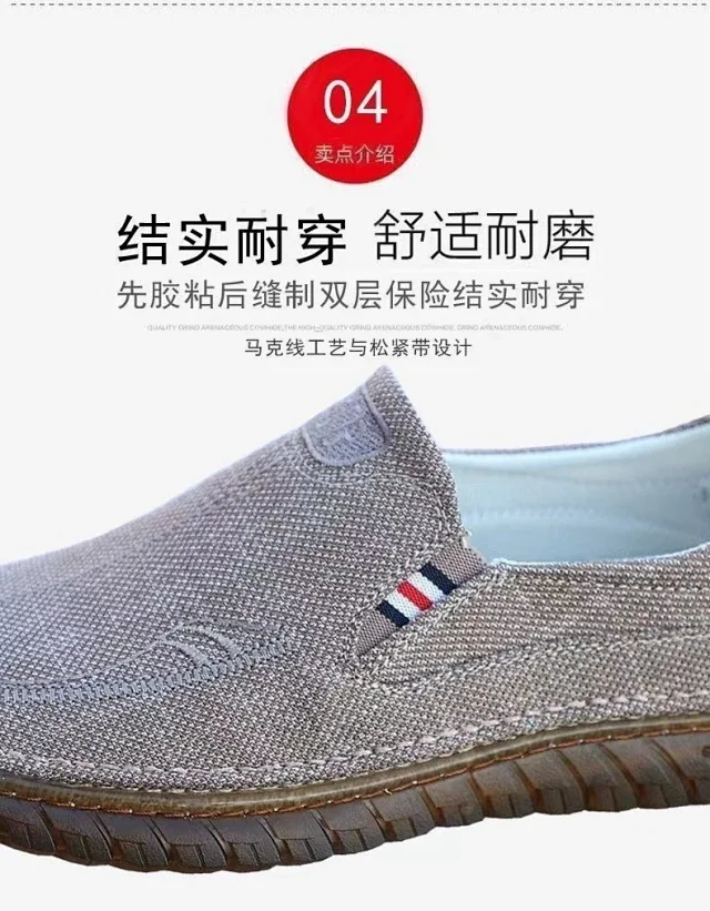 Men's Breathable Comfort Slip-on Beijing Heritage Shoes Detail