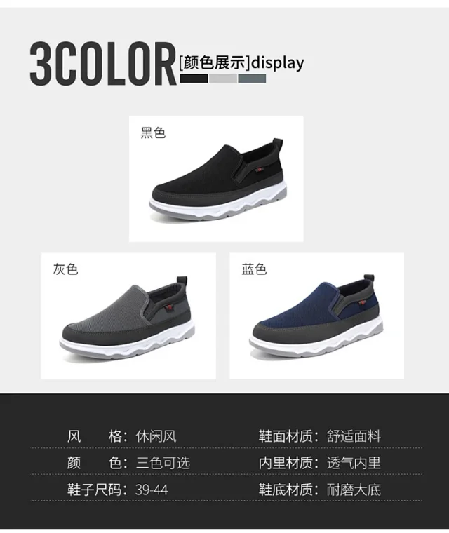 Men's Old Beijing Slip-On Walking Shoes Detail