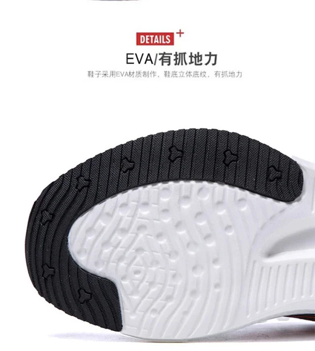 Unisex Trendy New Lightweight Running Shoes Detail
