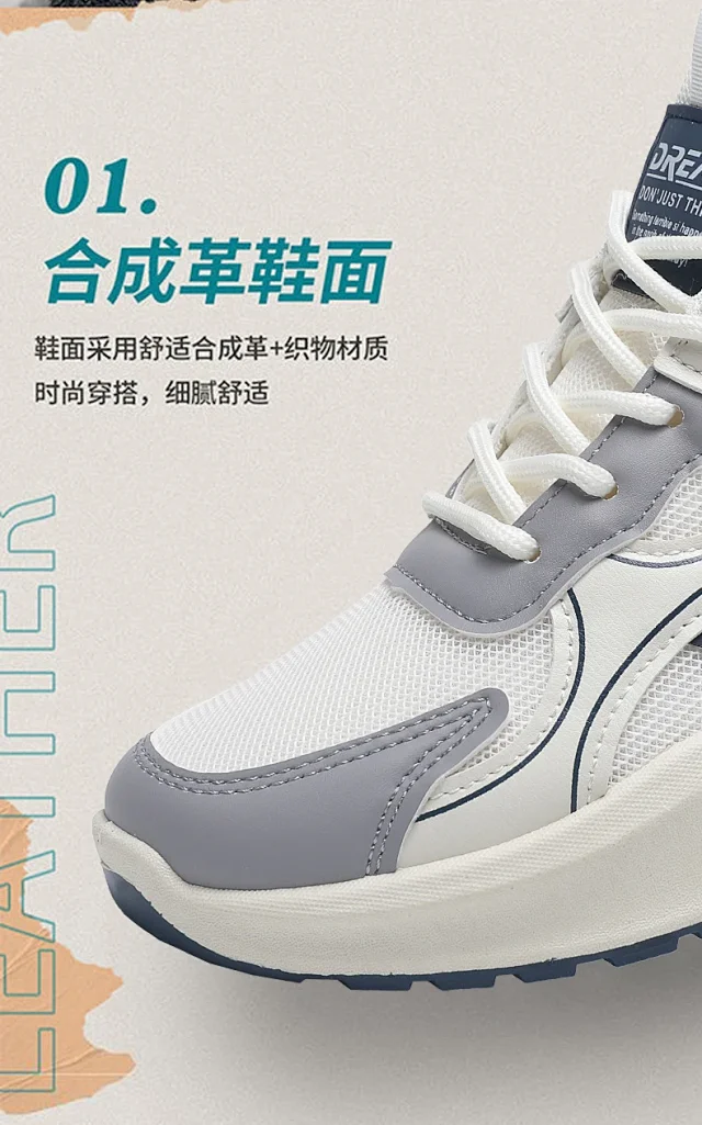 Men's 2025 Dad Sneakers Anti-Odor Mesh Detail