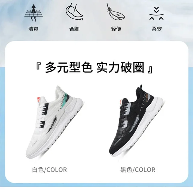 Men's Lightweight Knit White Sneakers Trendy Motion Detail