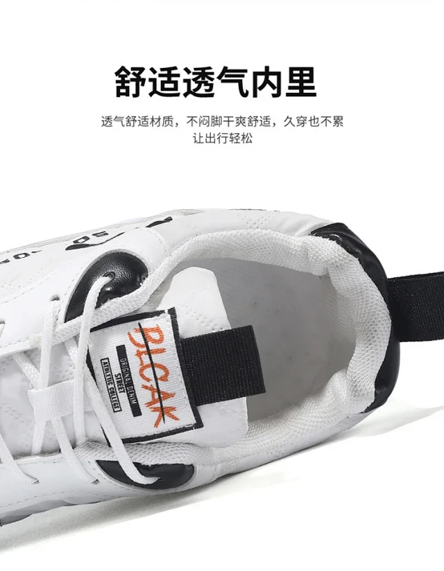 Trendy Men's Chunky Sneakers Spring 2025 Detail
