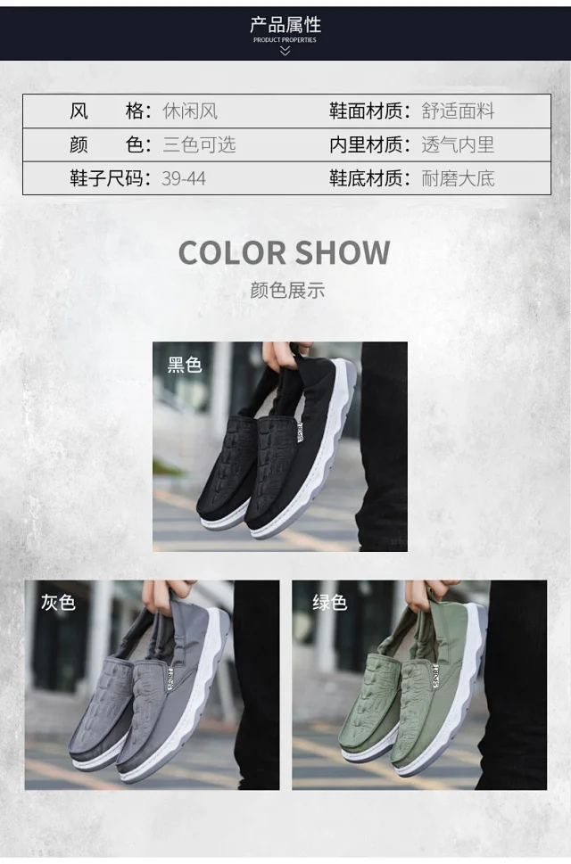 Old Beijing Men's Cool Slip-On Shoes Detail