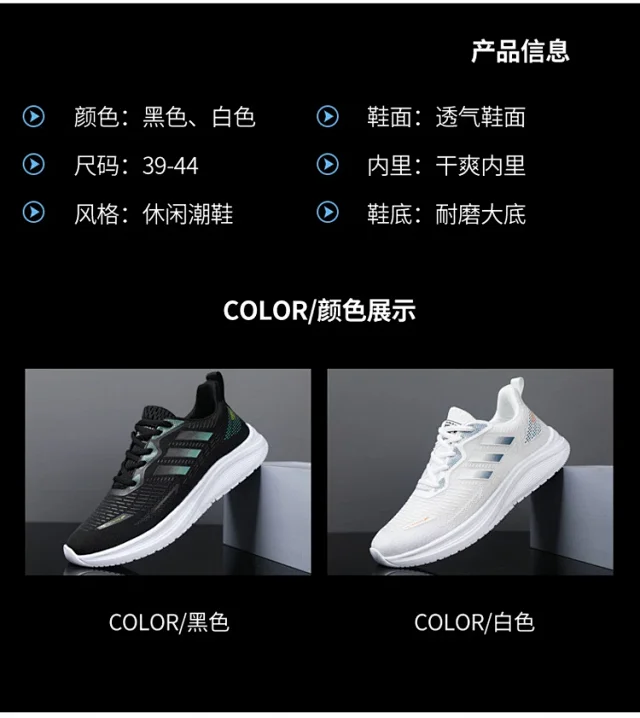 Summer Breathable Mesh Casual Running Shoes Detail