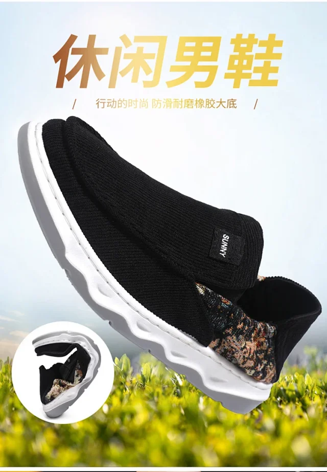 Beijing Slip-On Dad Shoes Men Detail