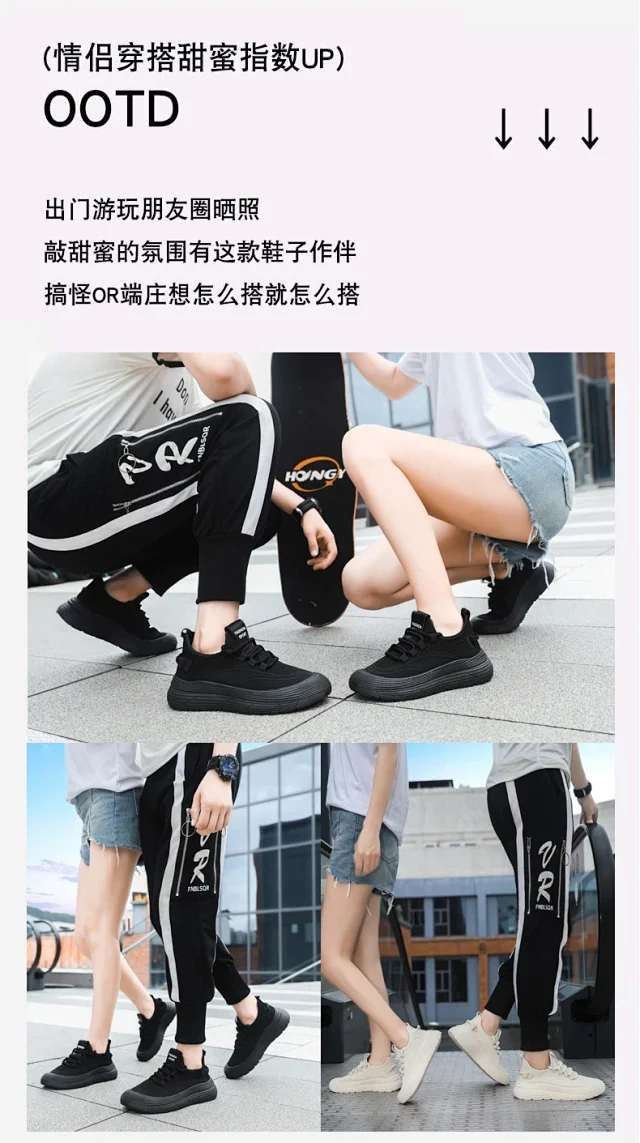 Summer Couple Breathable Mesh Dad Shoes Detail