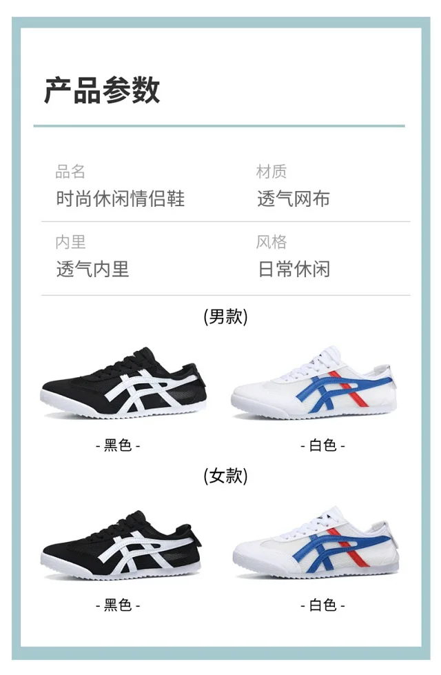 New Unisex White Mesh Sneakers Detail