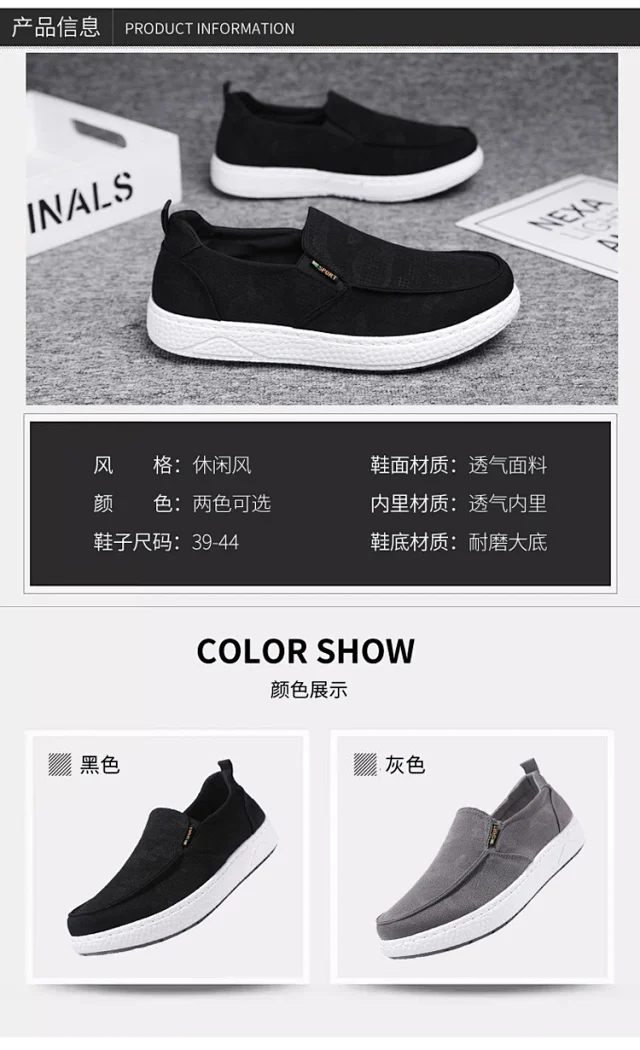 Men's Comfortable Slip-On Canvas Shoes Detail