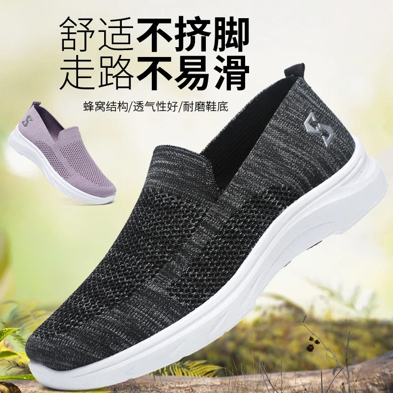 Comfy Summer Breathable Knit Cloth Shoes