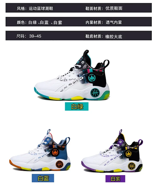 Men's High-Top Basketball Sneakers Height-Increase Detail