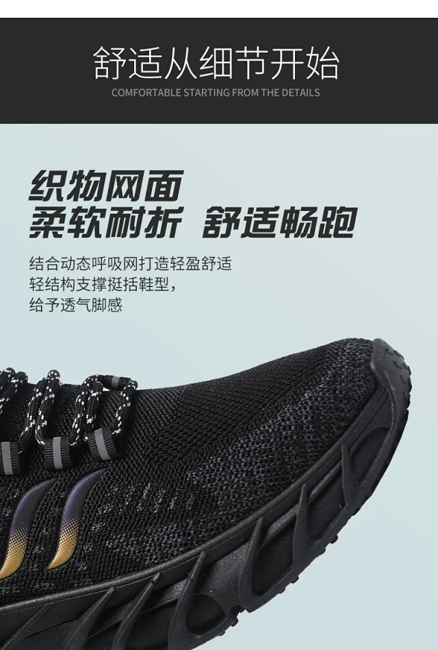 Men's Comfort Lightweight Trendy Sneakers Detail