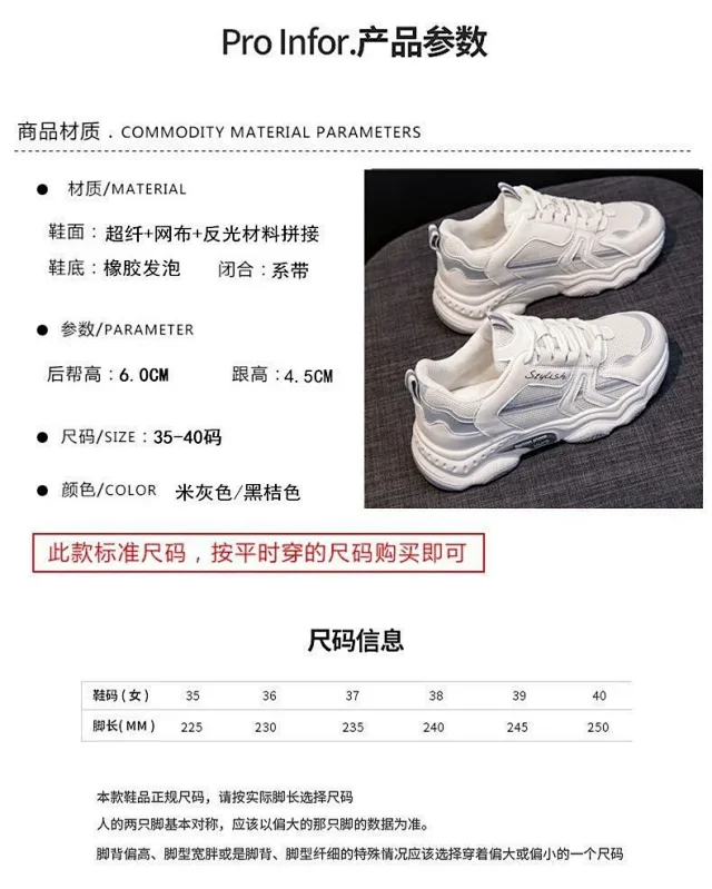 Men's Chunky Lightweight Trendy Dad Sneakers Detail
