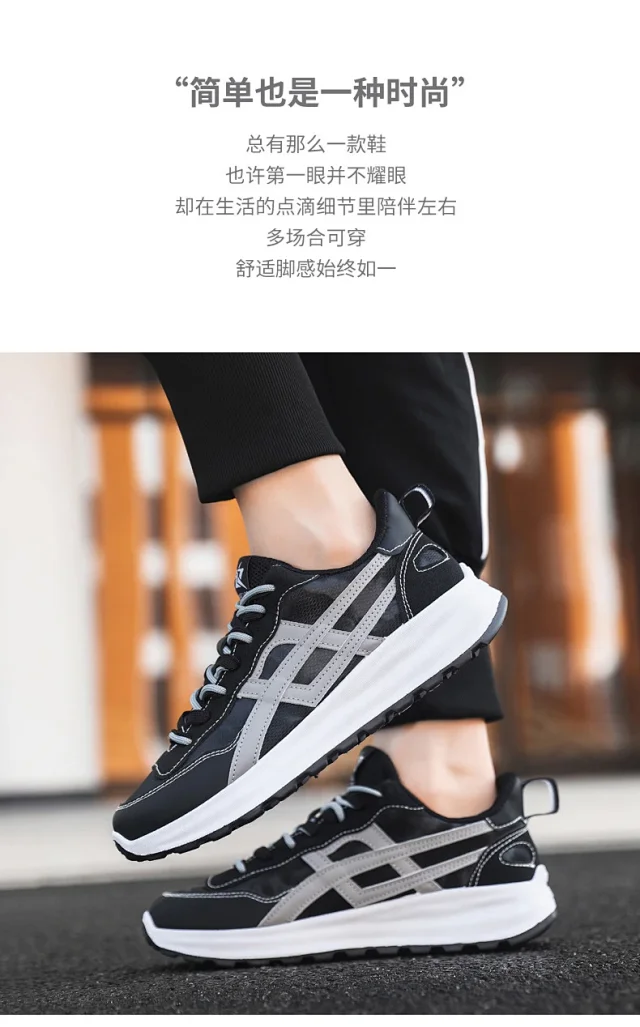 Men's New Fall Chunky Breathable Sneakers Detail