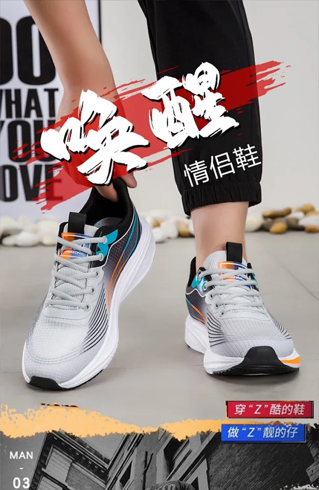 Unisex Trendy New Lightweight Running Shoes Detail