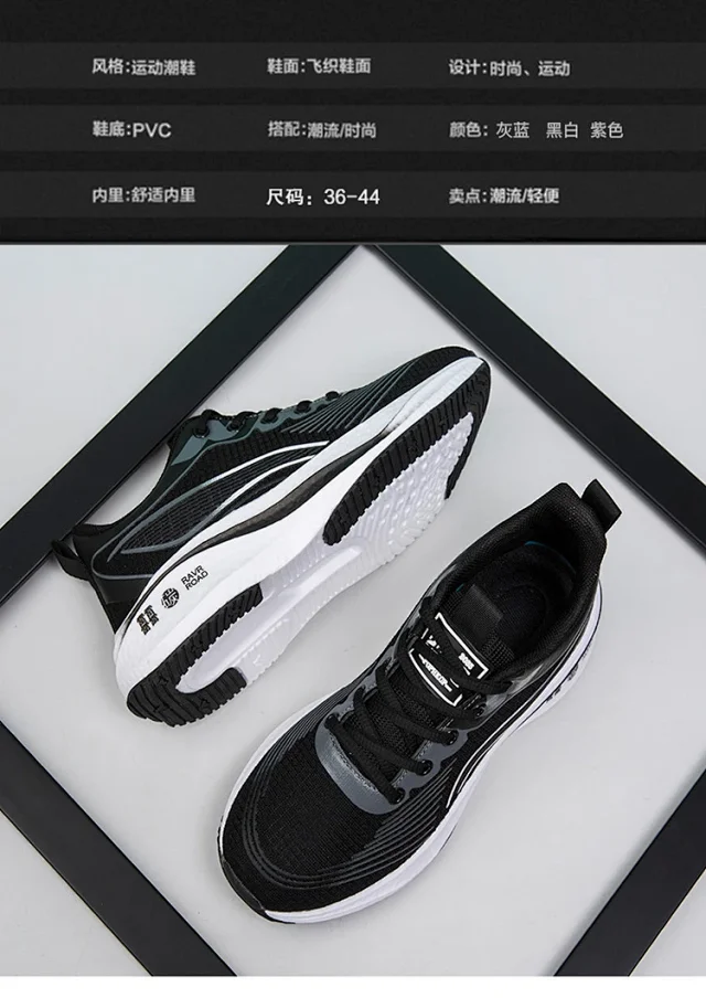 Unisex Trendy New Lightweight Running Shoes Detail