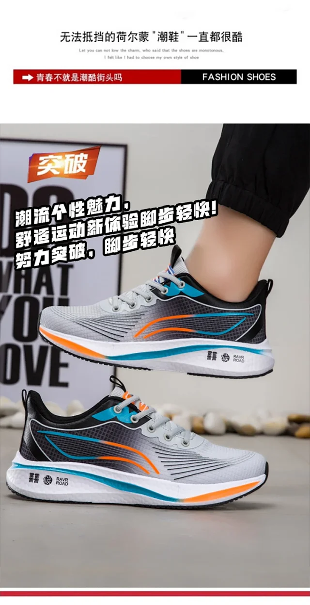 Unisex Trendy New Lightweight Running Shoes Detail