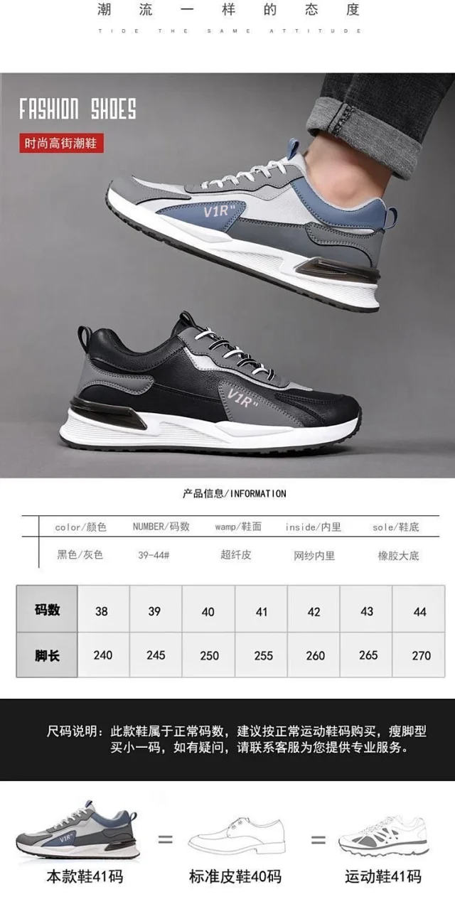 Spring Men's Lightweight Platform Running Sneakers Detail