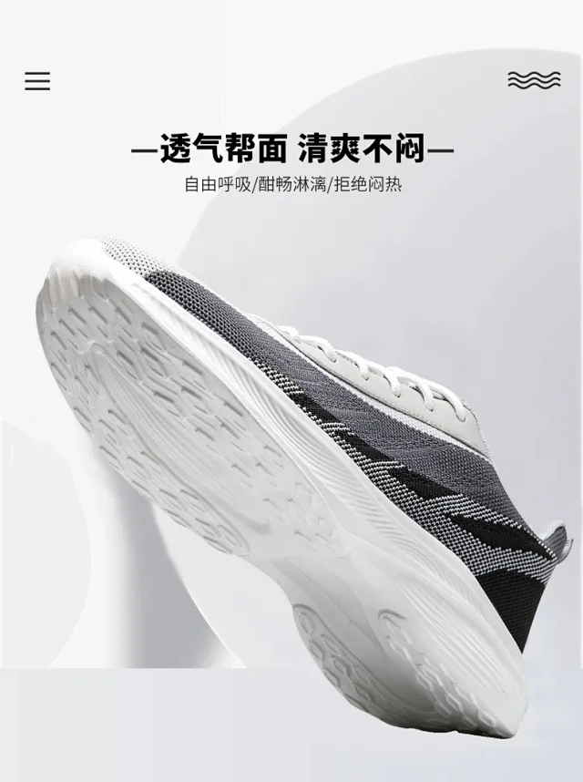Big Men's 25 Flyknit Mesh Running Shoes Detail