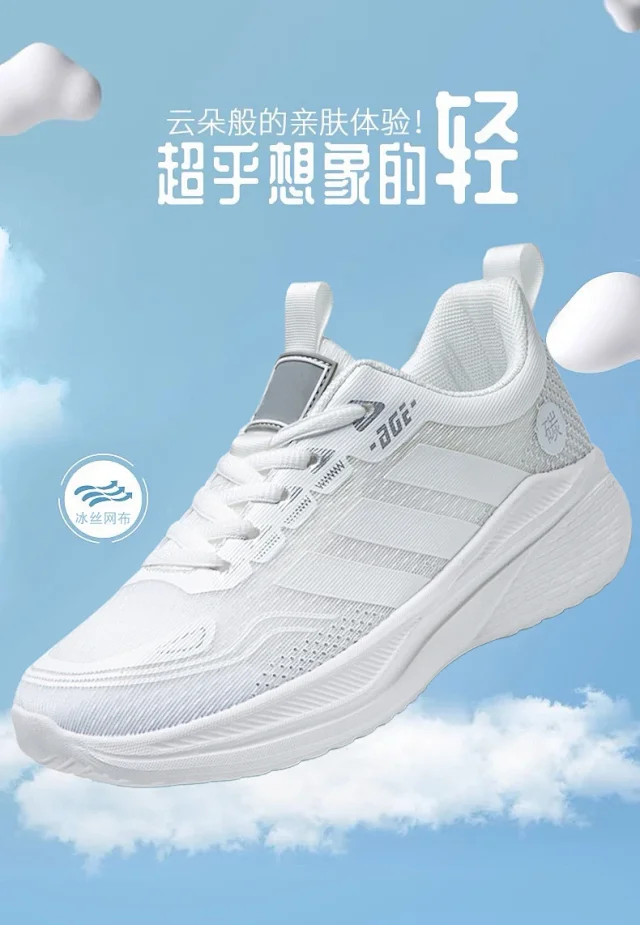 Couple's Ultralight Carbon Running Shoes Detail